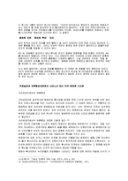 국내 정치블로그 현황 분석-19