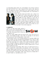 [설득커뮤니케이션] 호감의 원칙-3