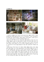 [설득커뮤니케이션] 호감의 원칙-4