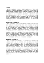 [노인이해] 노인의 부부관계와 노인의 성-2