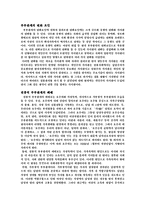 [노인이해] 노인의 부부관계와 노인의 성-3