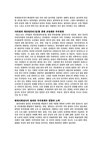 [노인이해] 노인의 부부관계와 노인의 성-4