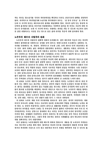 [노인이해] 노인의 부부관계와 노인의 성-6