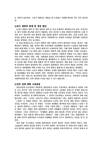 [노인이해] 노인의 부부관계와 노인의 성-7