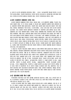 [노인이해] 노인의 부부관계와 노인의 성-8