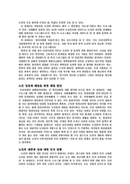[노인이해] 노인의 부부관계와 노인의 성-9