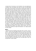 [노인이해] 노인의 부부관계와 노인의 성-10