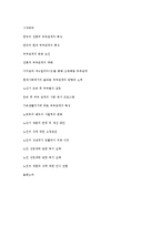 [노인이해] 노인의 부부관계와 노인의 성-11