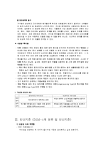 [임상심리학] 섭식장애-3