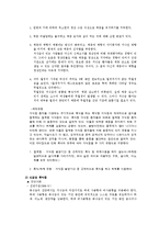[임상심리학] 섭식장애-4