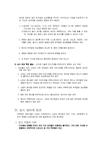 [임상심리학] 섭식장애-5