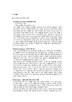 [임상심리학] 섭식장애-6