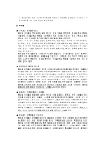[임상심리학] 섭식장애-7