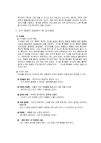 [임상심리학] 섭식장애-8
