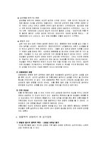 [임상심리학] 섭식장애-10