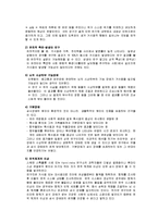 [임상심리학] 섭식장애-11