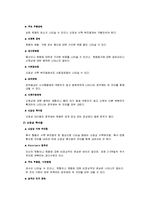 [임상심리학] 섭식장애-13