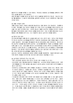 [임상심리학] 섭식장애-15