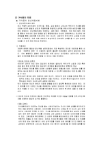 [임상심리학] 섭식장애-16