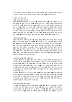 [임상심리학] 섭식장애-17