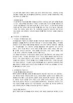 [임상심리학] 섭식장애-18