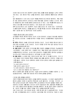 [임상심리학] 섭식장애-19