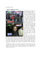 [설득커뮤니케이션] 희귀성 법칙-5