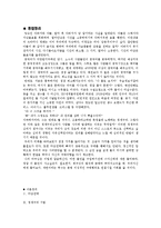 [설득커뮤니케이션] 희귀성 법칙-7