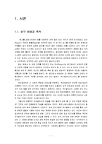[광고의 성역할] 국내 TV 광고에 나타난 여성의 성역할-3