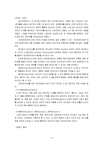 [광고의 성역할] 국내 TV 광고에 나타난 여성의 성역할-10