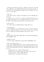 [광고의 성역할] 국내 TV 광고에 나타난 여성의 성역할-11