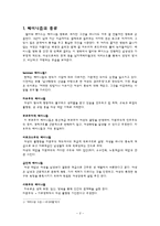 [페미니즘 영화] 델마와 루이스 분석-2