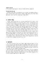 [페미니즘 영화] 델마와 루이스 분석-3
