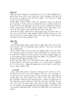 [페미니즘 영화] 델마와 루이스 분석-4