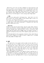 [페미니즘 영화] 델마와 루이스 분석-5