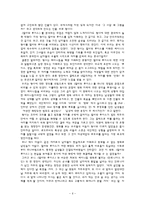 [페미니즘 영화] 델마와 루이스 분석-6