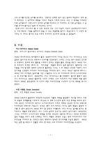 [페미니즘 영화] 델마와 루이스 분석-7