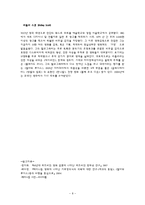 [페미니즘 영화] 델마와 루이스 분석-8