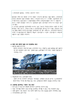[국토] 영화 `가리베가스`를 통해 본 가리봉동의 지역성-5