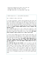 [국토] 영화 `가리베가스`를 통해 본 가리봉동의 지역성-6