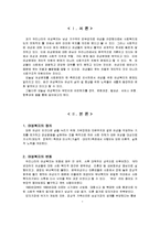[사회복지] 여성복지-3