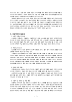 [사회복지] 여성복지-4