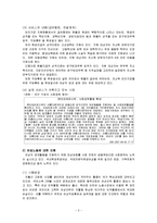 [사회복지] 여성복지-7