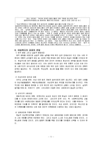 [사회복지] 여성복지-13