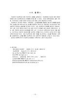[사회복지] 여성복지-14