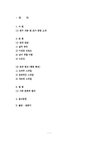 [일본문화] 일본인의 연애문화-1