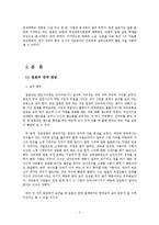 [일본문화] 일본인의 연애문화-3