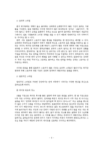 [일본문화] 일본인의 연애문화-6