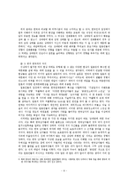 [일본문화] 일본인의 연애문화-8