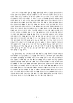 [일본문화] 일본인의 연애문화-10